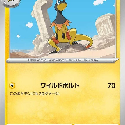 29-heliolisk