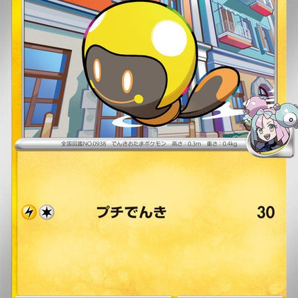 29-ionostadbulb