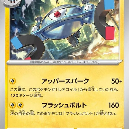 29-magnezone