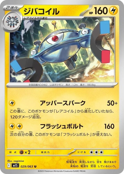 29-magnezone