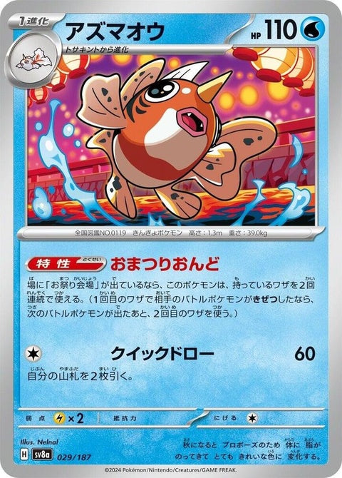 29-seaking