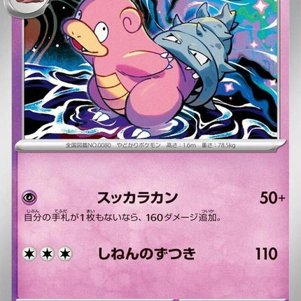 29-slowbro
