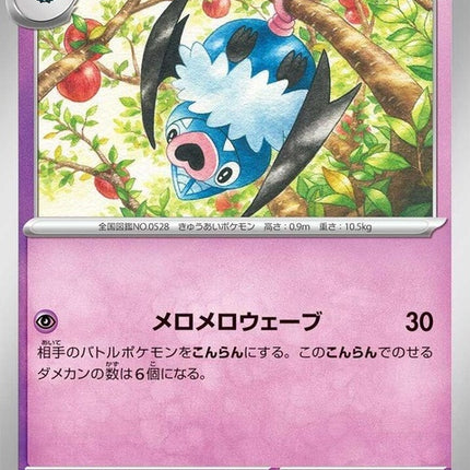 29-swoobat