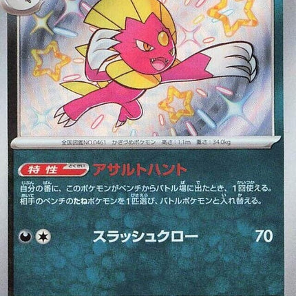 290-weavile