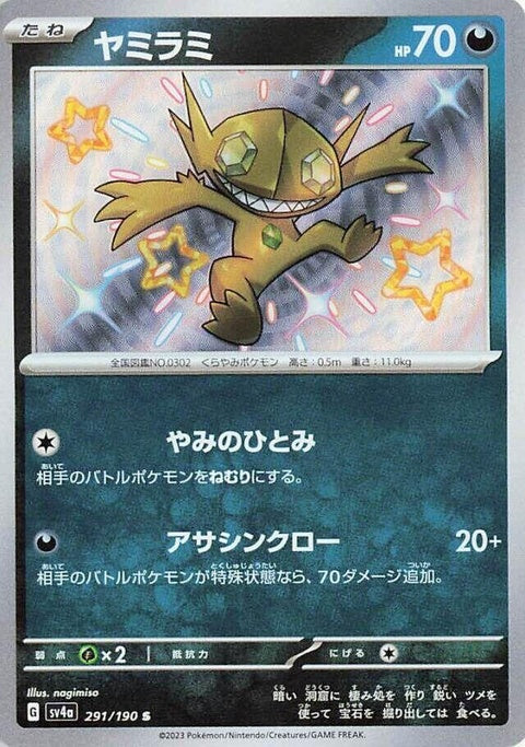 291-sableye