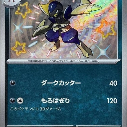 293-bisharp