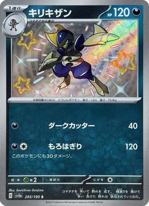 293-bisharp