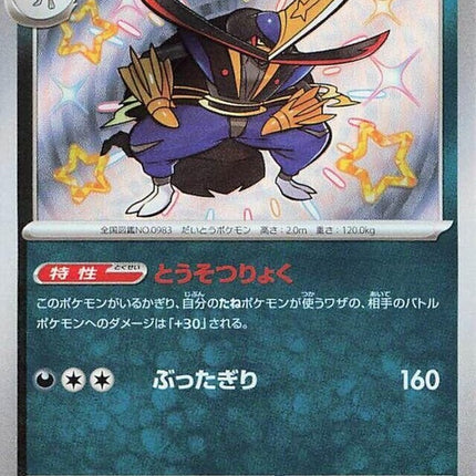 294-kingambit