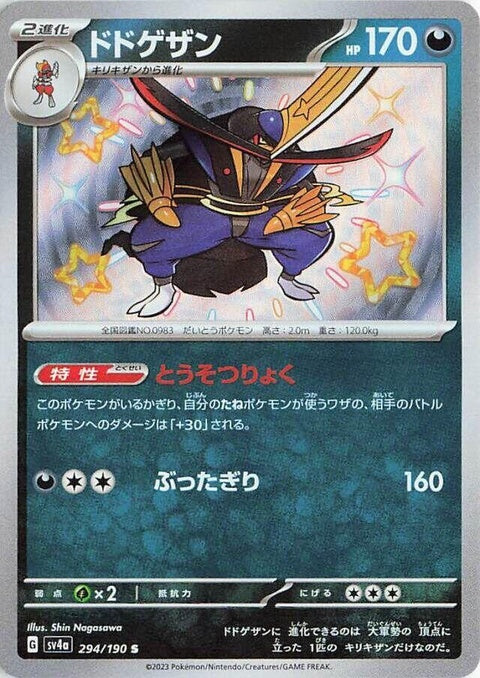 294-kingambit