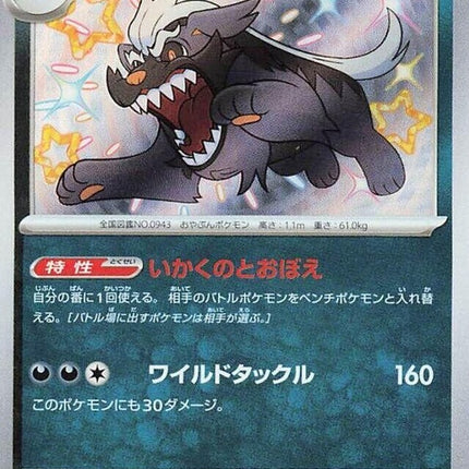 296-mabosstiff