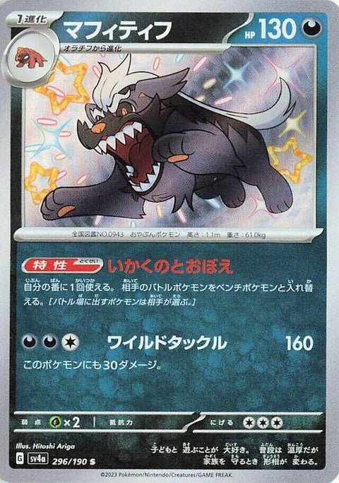 296-mabosstiff