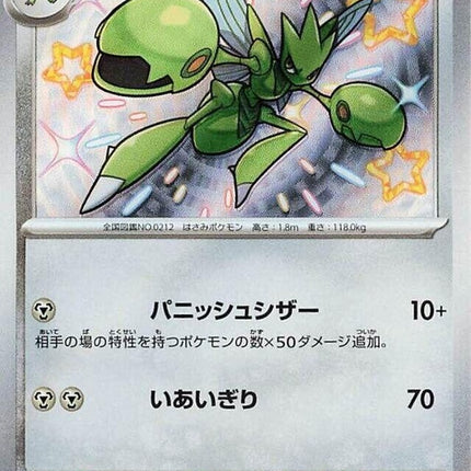 299-scizor