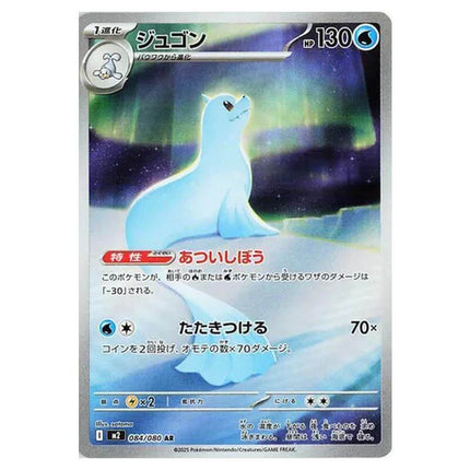 Pokémon Inferno X Art Rares + - Collectible Trading Cards Featuring Unique Artwork and Rare Pokémon - KTM Collectibles 