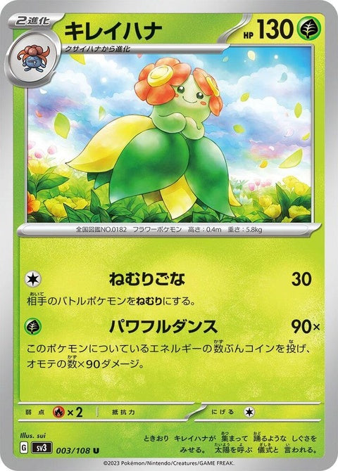 3-bellossom