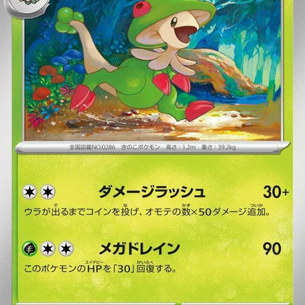 3-breloom