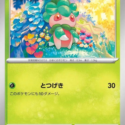 3-fomantis