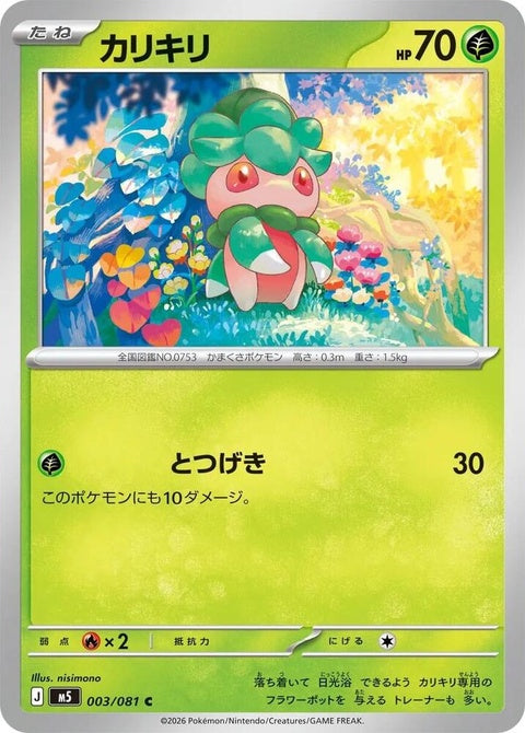 3-fomantis