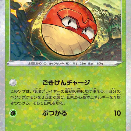 3-hisuianvoltorb-mirrorholofoil