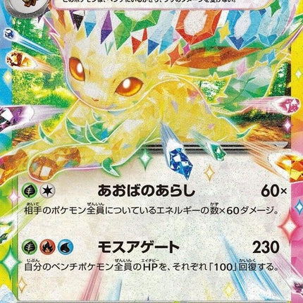 3-leafeonex