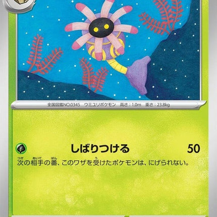 3-lileep