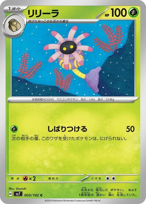 3-lileep