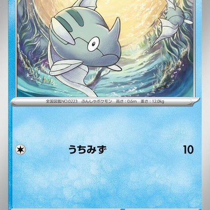 3-remoraid