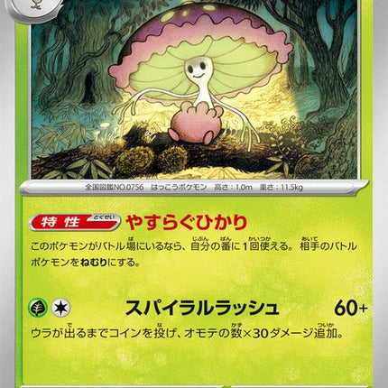 3-shiinotic