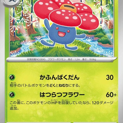 3-vileplume