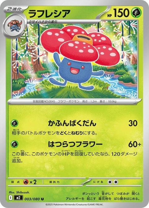 3-vileplume