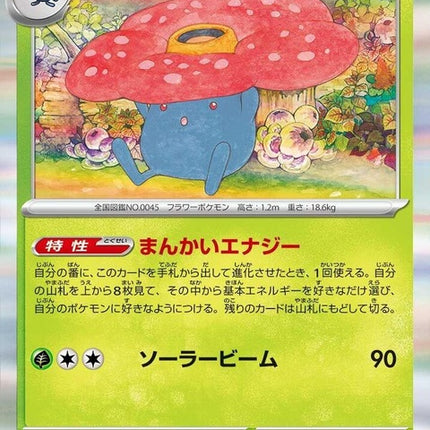 3-vileplume
