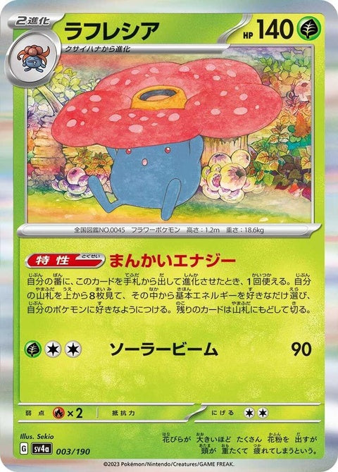 3-vileplume