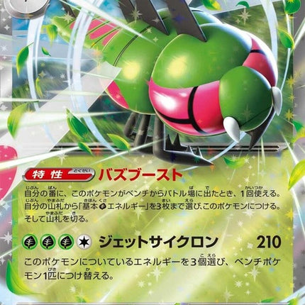 3-yanmegaex