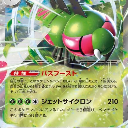 3-yanmegaex