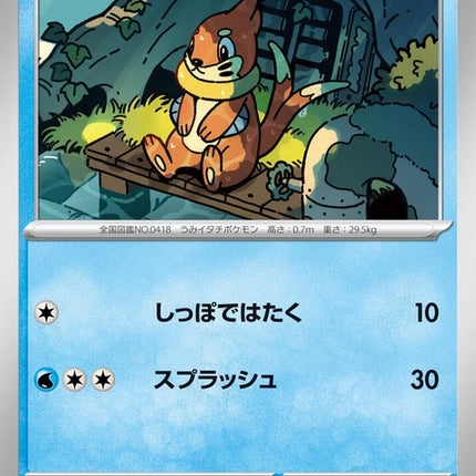 30-buizel