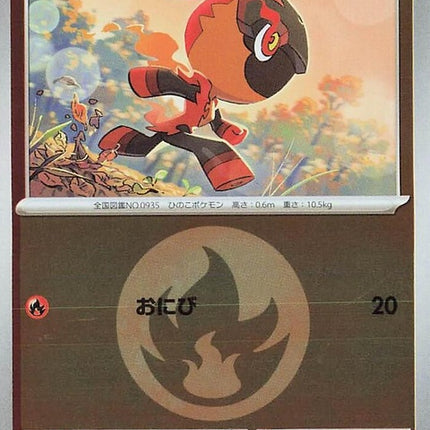 30-charcadet-energysymbolpattern