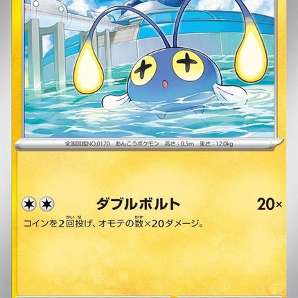 30-chinchou