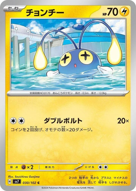 30-chinchou
