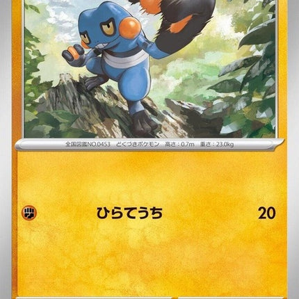 30-croagunk