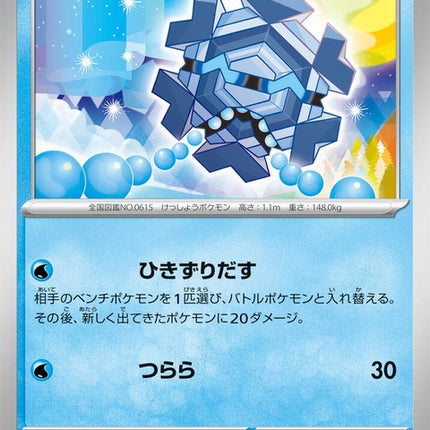 30-cryogonal