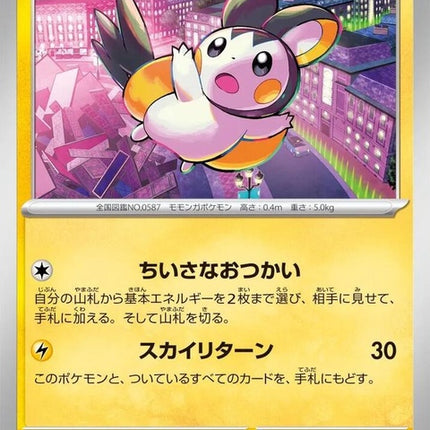 30-emolga