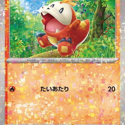 30-fuecoco-mirrorholofoil