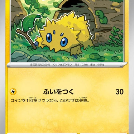 30-joltik