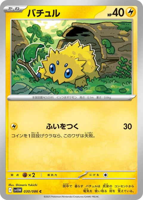 30-joltik