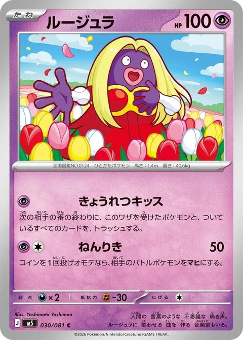 30-jynx