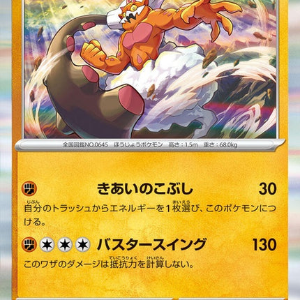 30-landorus