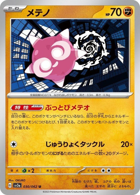 30-minior