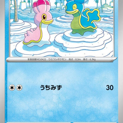 30-shellos