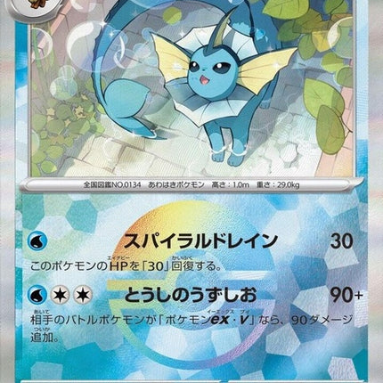 30-vaporeon-mirrorfoil