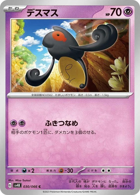 30-yamask