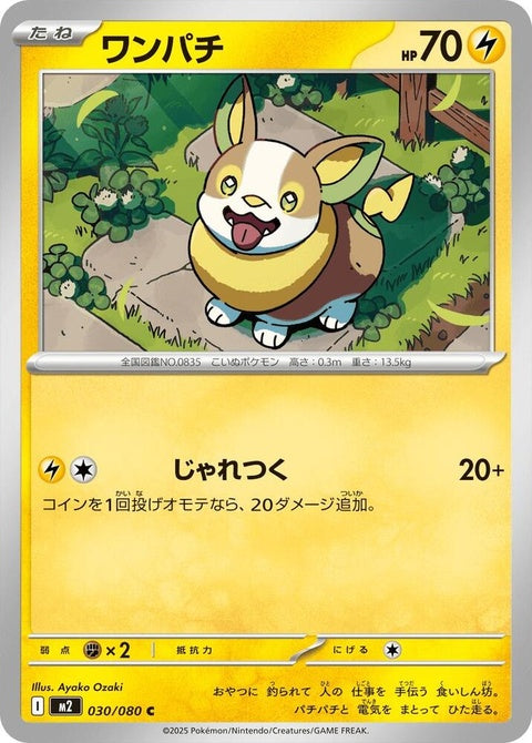 30-yamper